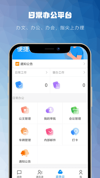 藏一通截图1