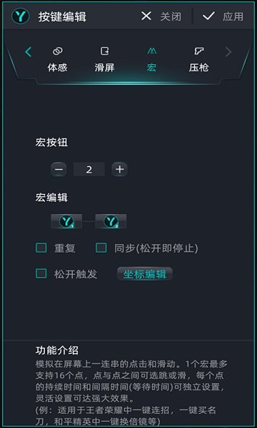 keylinker手柄操控截图1