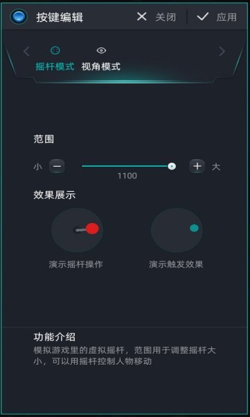 keylinker手柄操控截图3