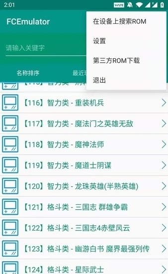 fc模拟器截图2