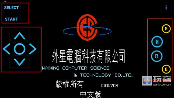 高级nes fc模拟器