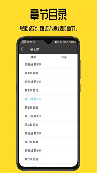 书包阅读截图1