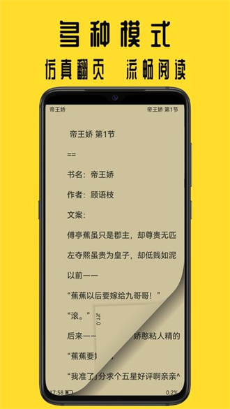 书包阅读截图3