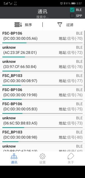 feasyblue截图3