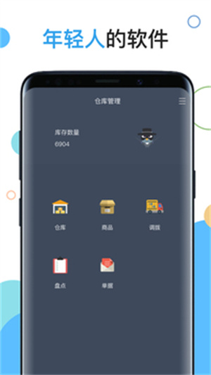 百草仓库截图1