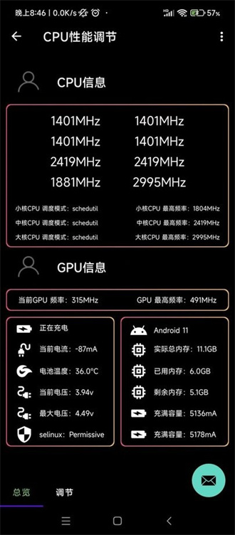 多系统工具箱截图3