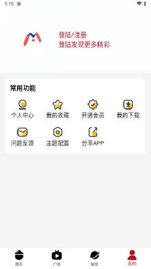 米莱影院截图1