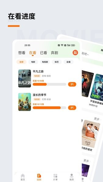 追萝卜追剧截图1