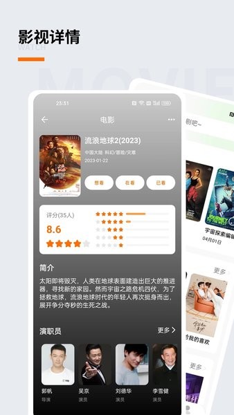 追萝卜追剧截图3