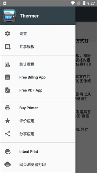 通用热敏打印机截图1