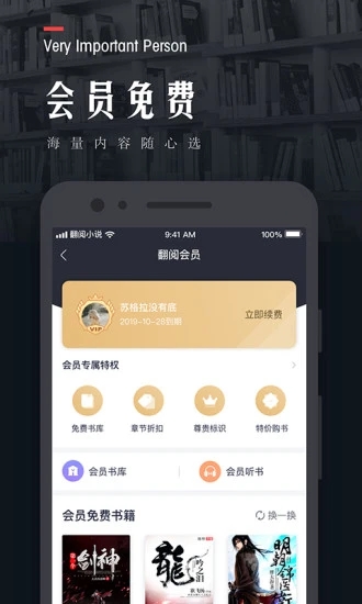 翻阅小说截图1