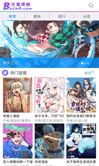 三音漫画截图3