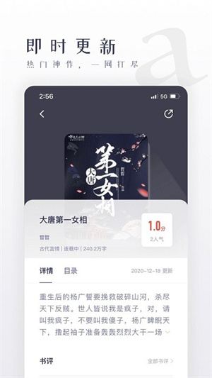 棉花糖小说网截图2