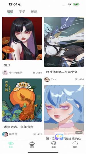 无染二次元漫画