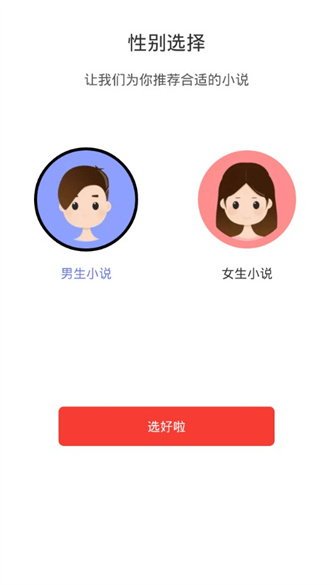 书荒小说截图1