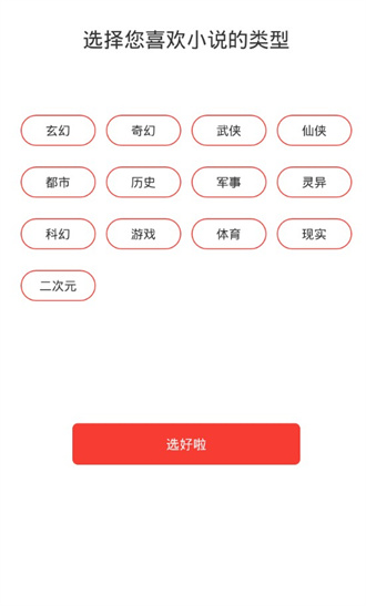 书荒小说截图2