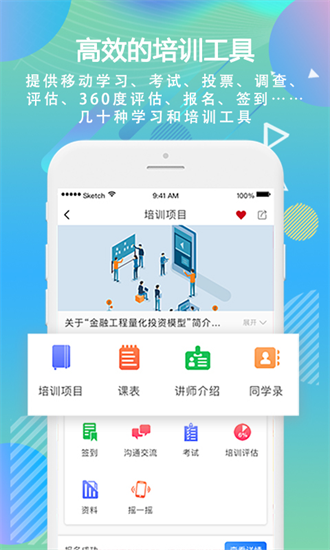 时习截图1