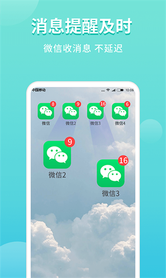 微分身双开框架截图1