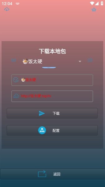 壳助手截图1