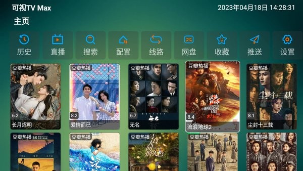 可视tv截图1