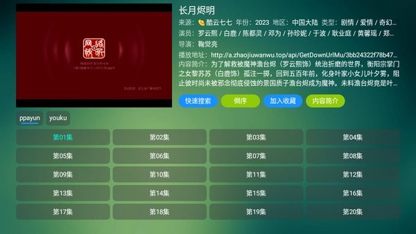 可视tv截图3