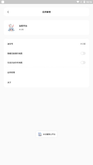 迷你兔辅助截图1