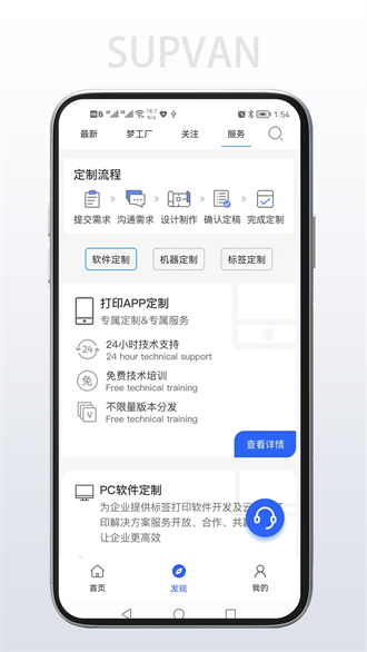 硕方打印截图1