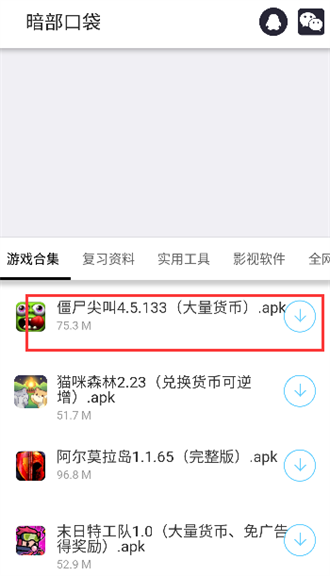 暗部共享软件库截图2