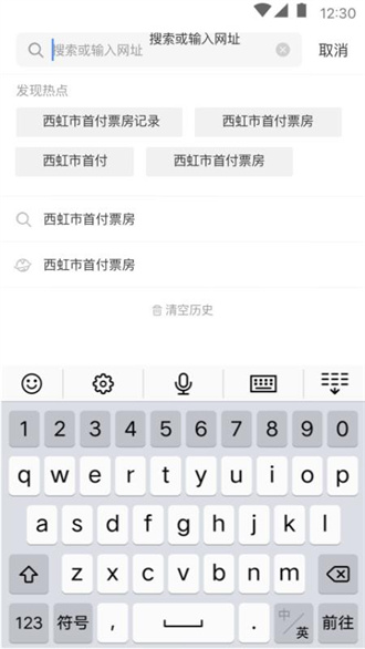 大象浏览器截图1