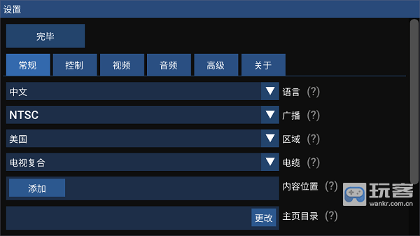 flycast模拟器