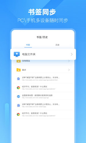 小智浏览器截图3