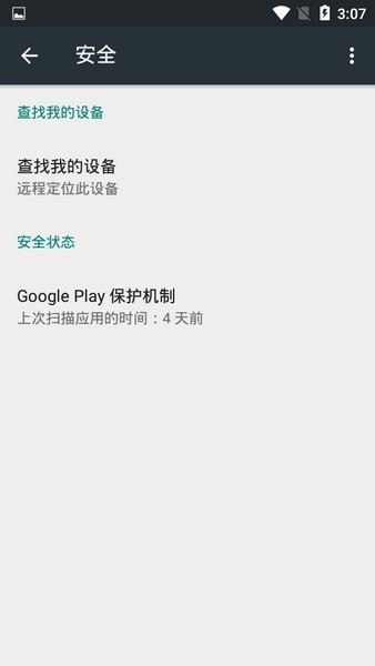 谷歌gms框架截图1