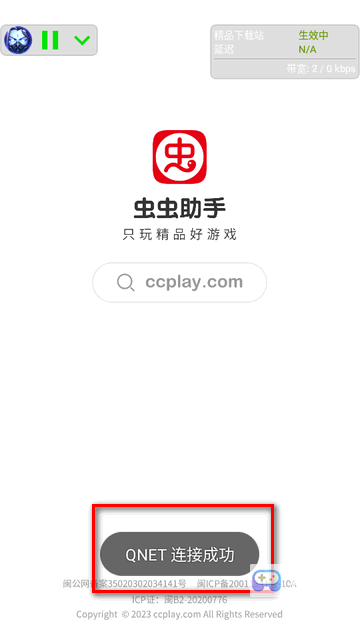 兰陵王弱网参数