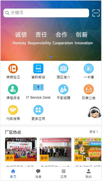 员宝富士康截图3