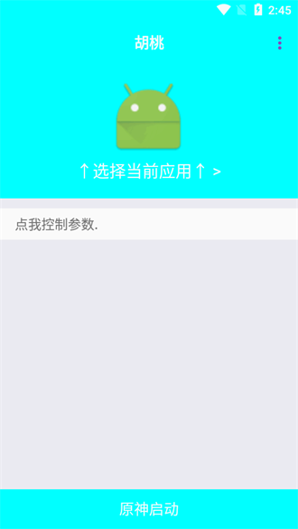 胡桃弱网截图1