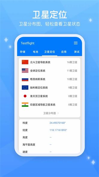 testflight截图2