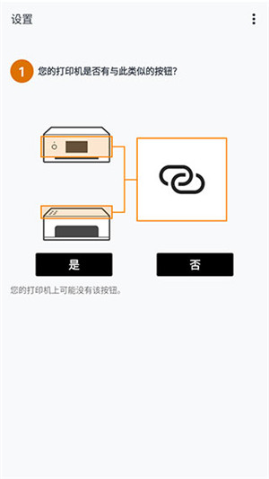 canon打印机截图3