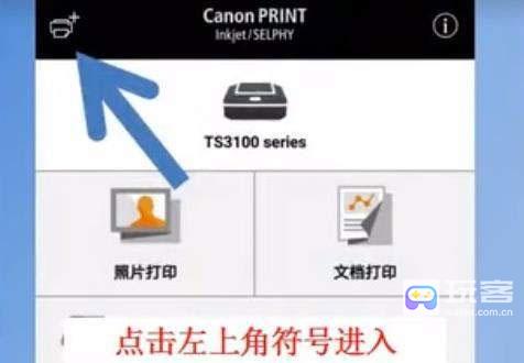 canon打印机