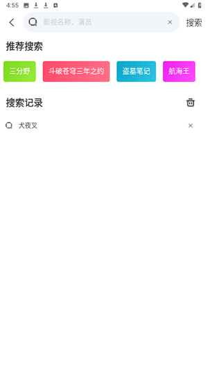 噜噜影院截图1