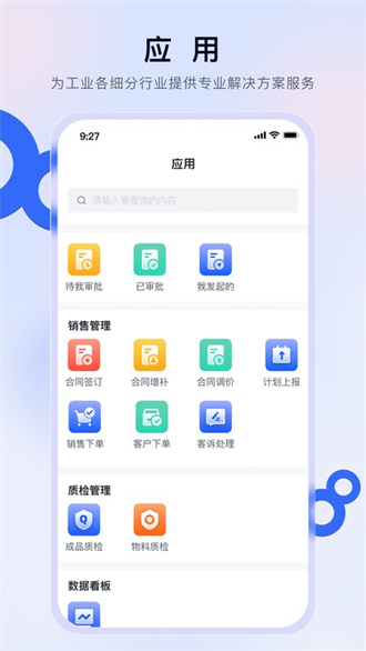 赣数通截图2