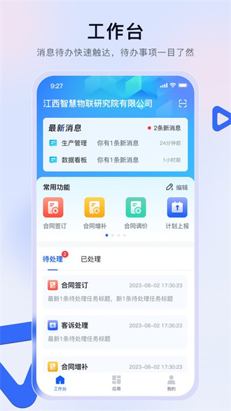 赣数通截图3