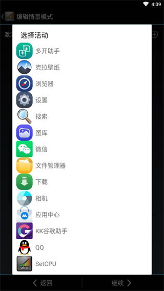 SetCPU超频截图1