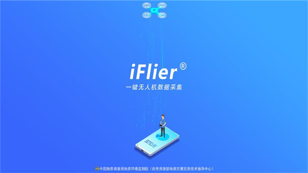 iFlier截图3