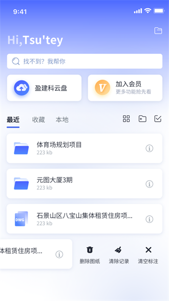 元图cad截图2