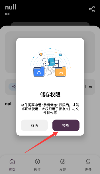 懒洋洋软件库截图2