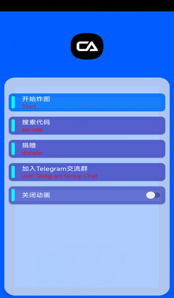 ca炸图辅助框架截图2