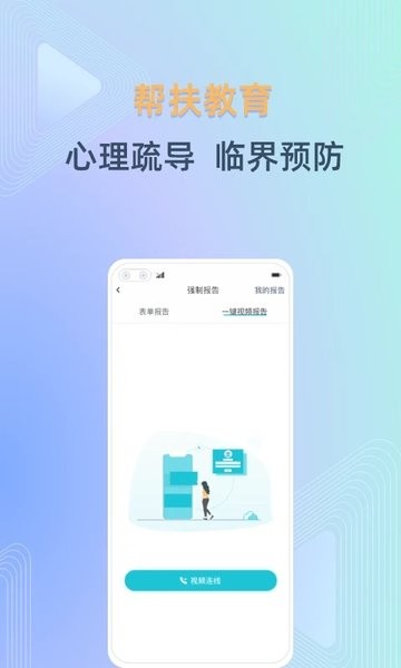 守未联盟截图3