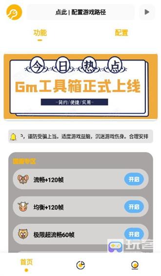 gmhz6cn晓飞工具箱