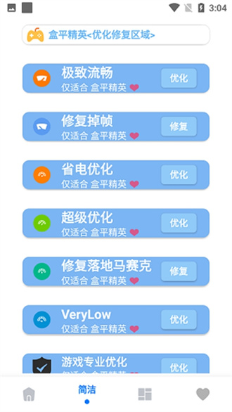 画质解密a截图1