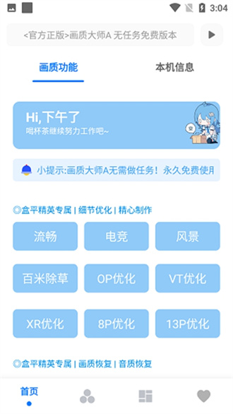 画质解密a截图2